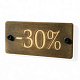 30% скидка